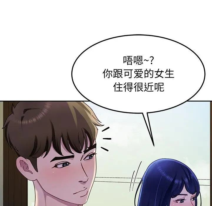 漫画《后宫之王》第25话第151张图
