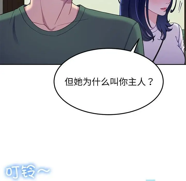 漫画《后宫之王》第25话第152张图