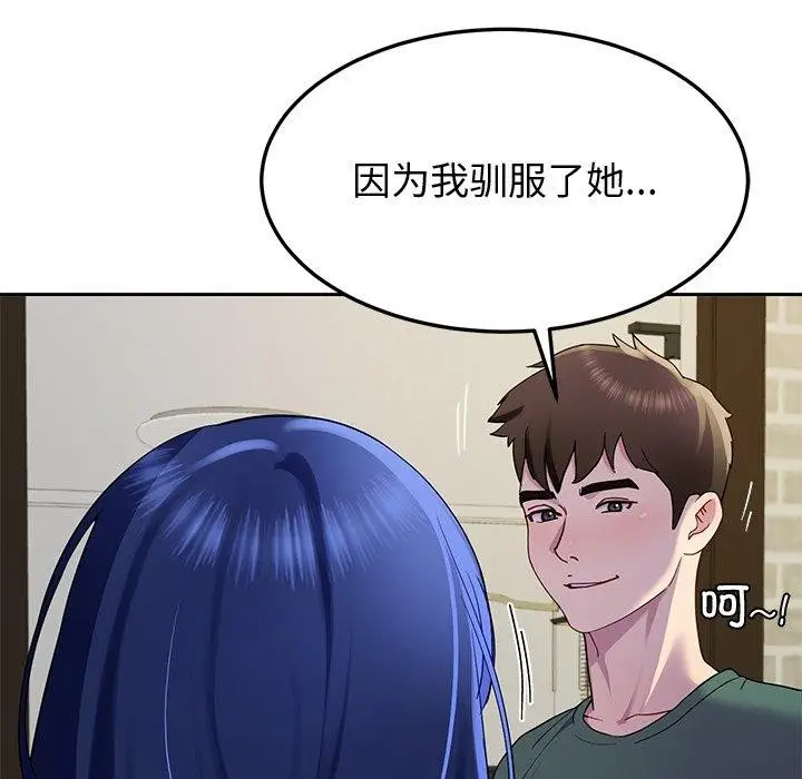漫画《后宫之王》第25话第154张图