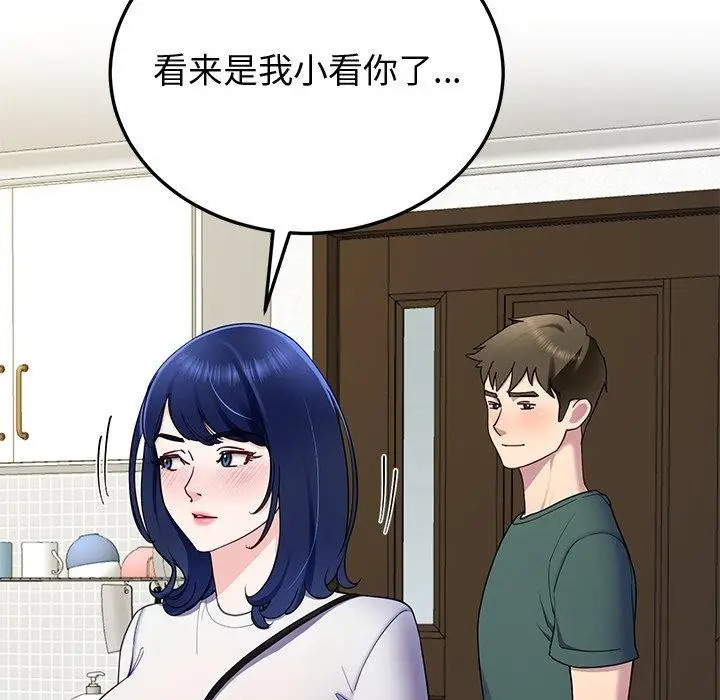 漫画《后宫之王》第25话第157张图