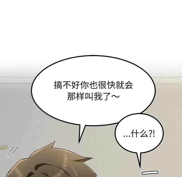 漫画《后宫之王》第25话第159张图