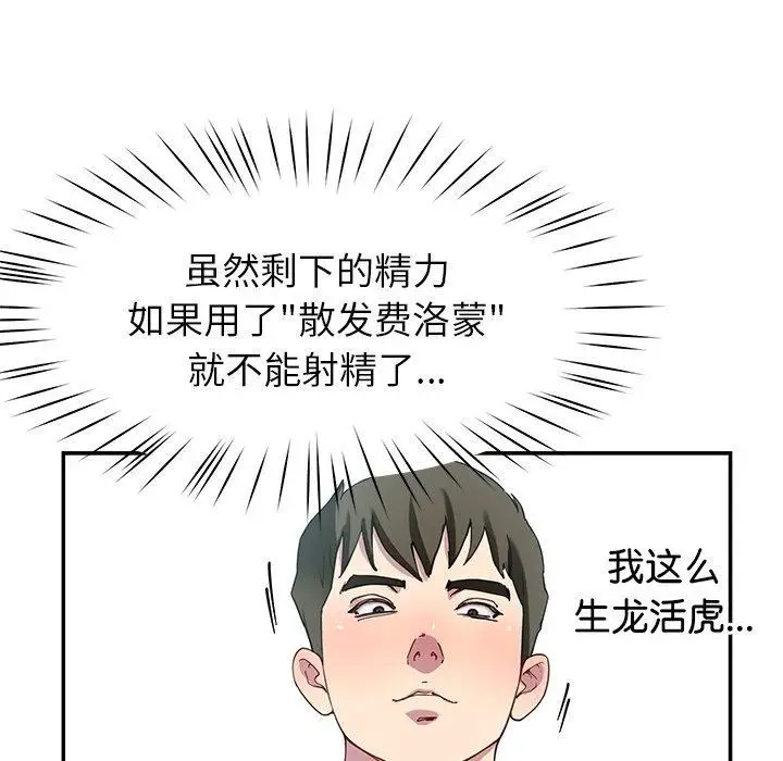 漫画《后宫之王》第25话第16张图
