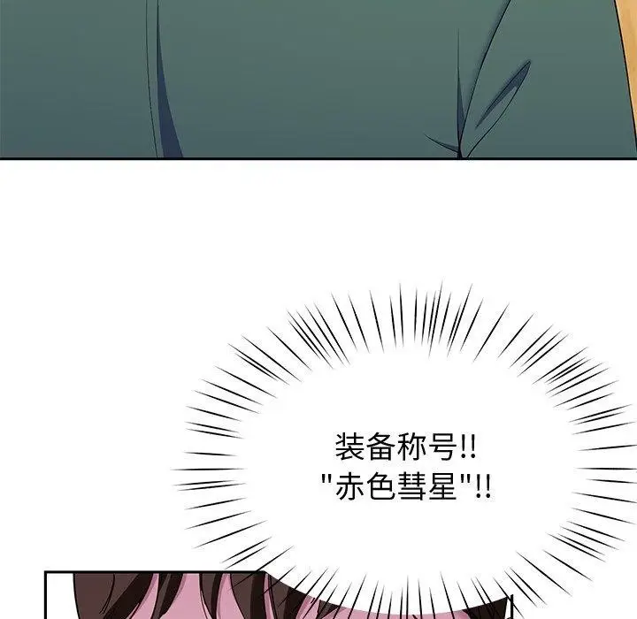 漫画《后宫之王》第25话第161张图