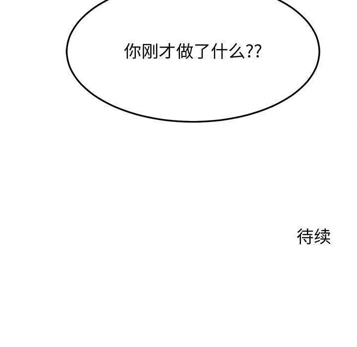 漫画《后宫之王》第25话第170张图