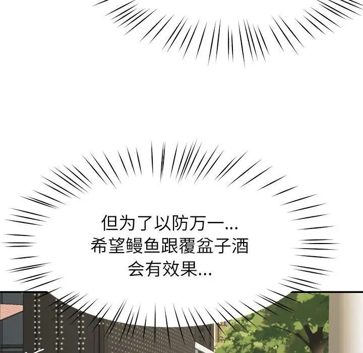 漫画《后宫之王》第25话第18张图