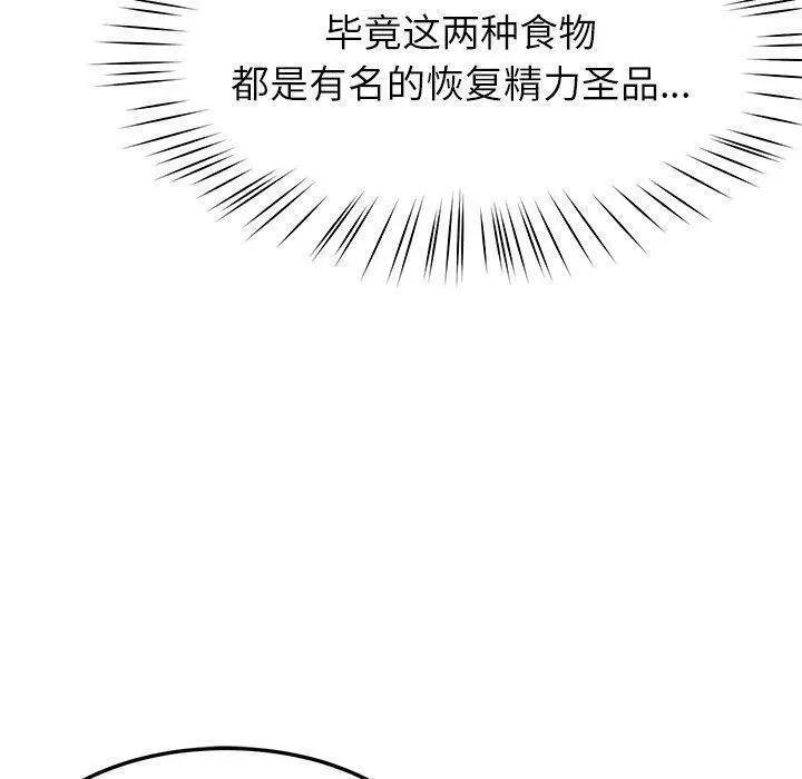 漫画《后宫之王》第25话第20张图