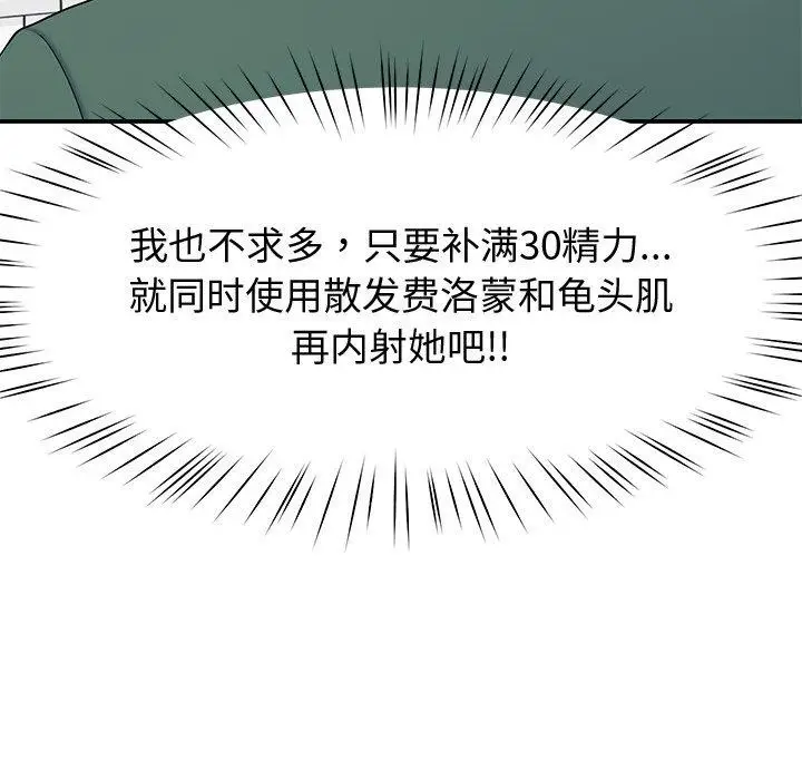 漫画《后宫之王》第25话第23张图