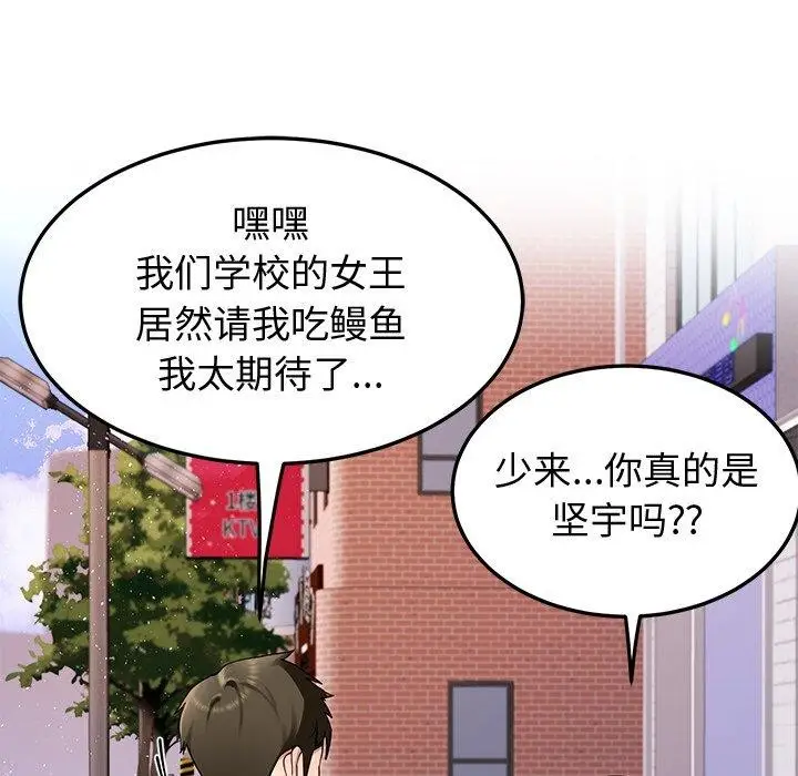 漫画《后宫之王》第25话第24张图