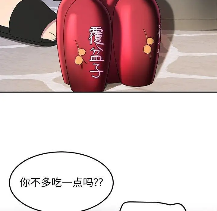 漫画《后宫之王》第25话第31张图