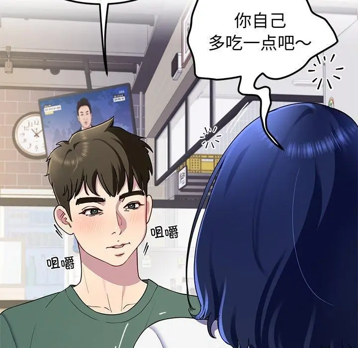 漫画《后宫之王》第25话第32张图