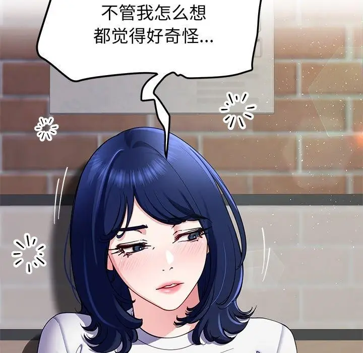 漫画《后宫之王》第25话第34张图