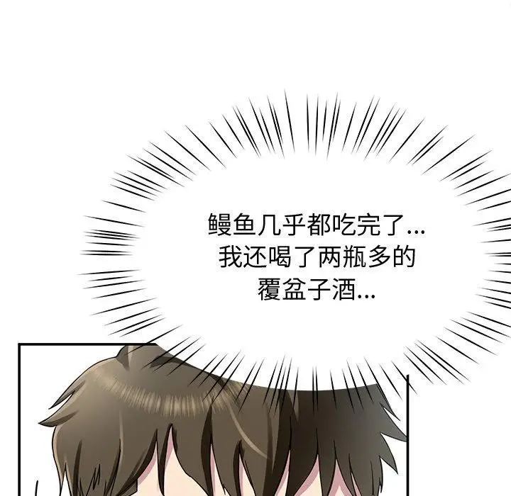 漫画《后宫之王》第25话第36张图