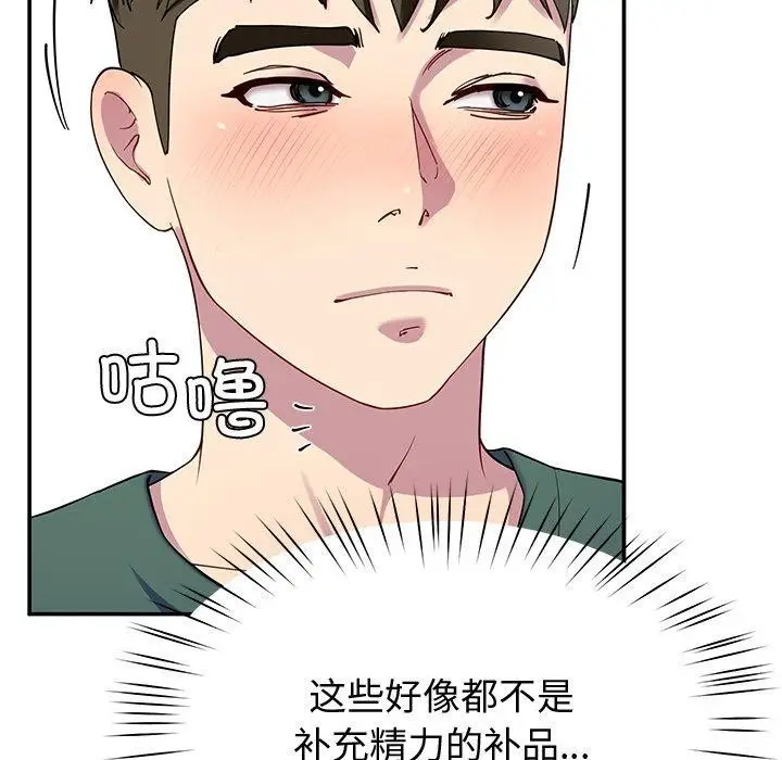 漫画《后宫之王》第25话第37张图