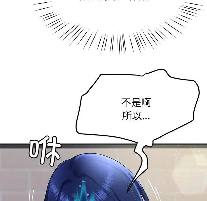 漫画《后宫之王》第25话第38张图