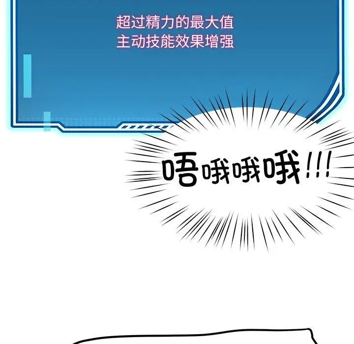 漫画《后宫之王》第25话第42张图