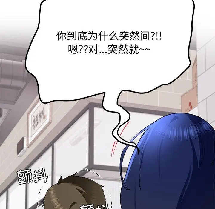漫画《后宫之王》第25话第43张图