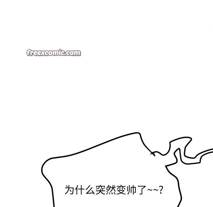 漫画《后宫之王》第25话第45张图