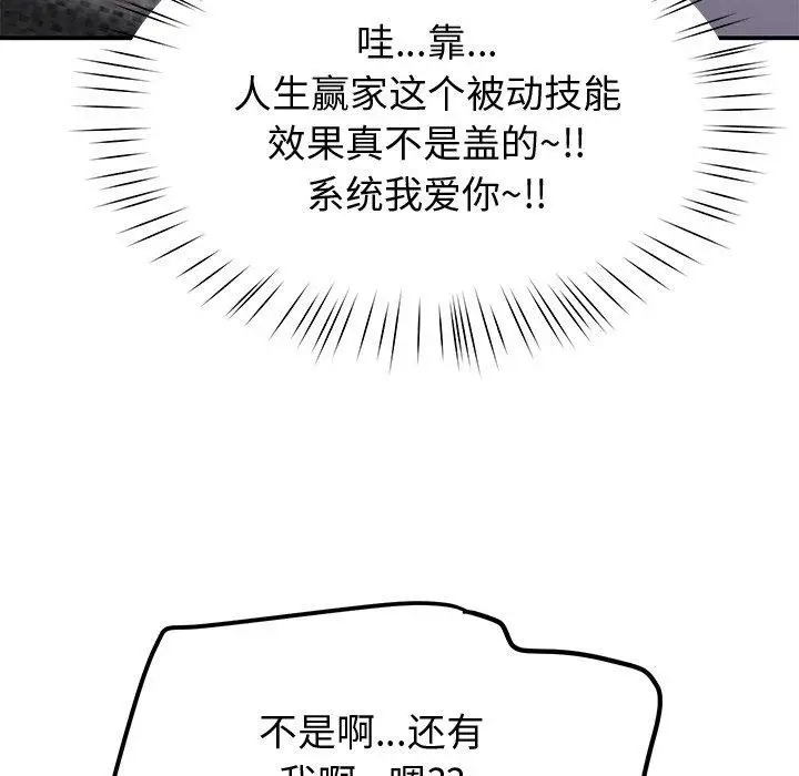 漫画《后宫之王》第25话第47张图