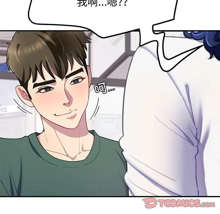 漫画《后宫之王》第25话第48张图