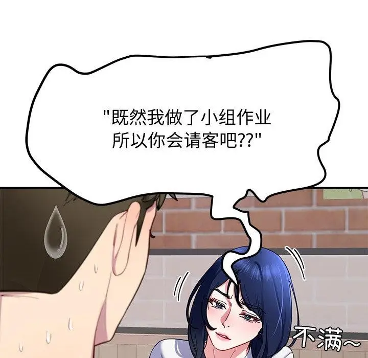 漫画《后宫之王》第25话第52张图
