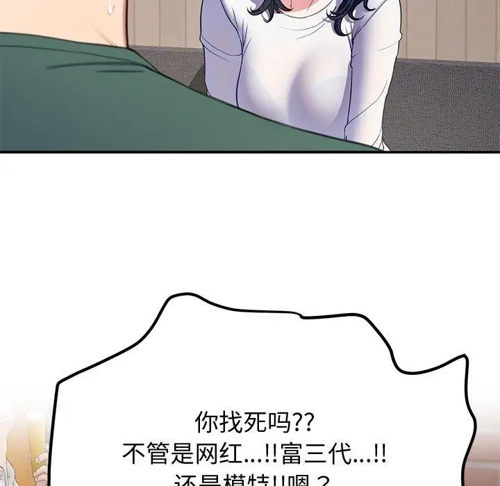 漫画《后宫之王》第25话第53张图