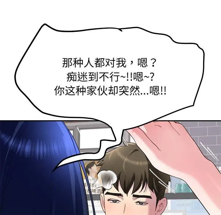 漫画《后宫之王》第25话第56张图