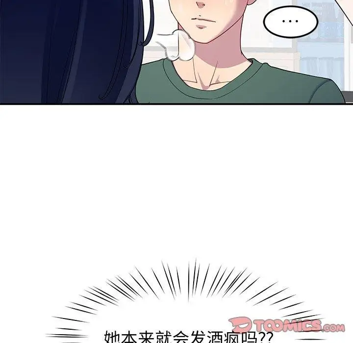 漫画《后宫之王》第25话第57张图