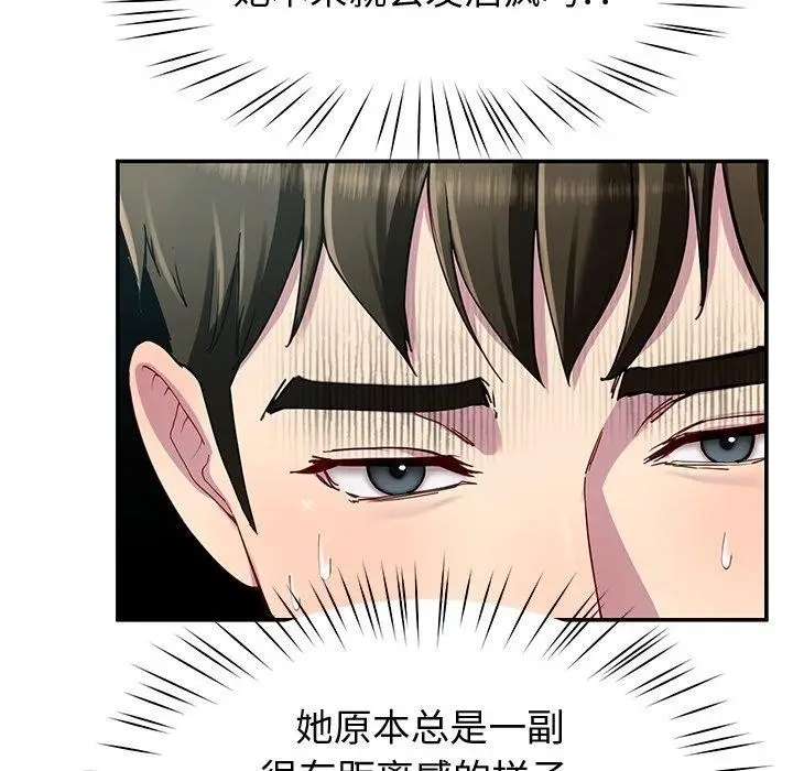 漫画《后宫之王》第25话第58张图