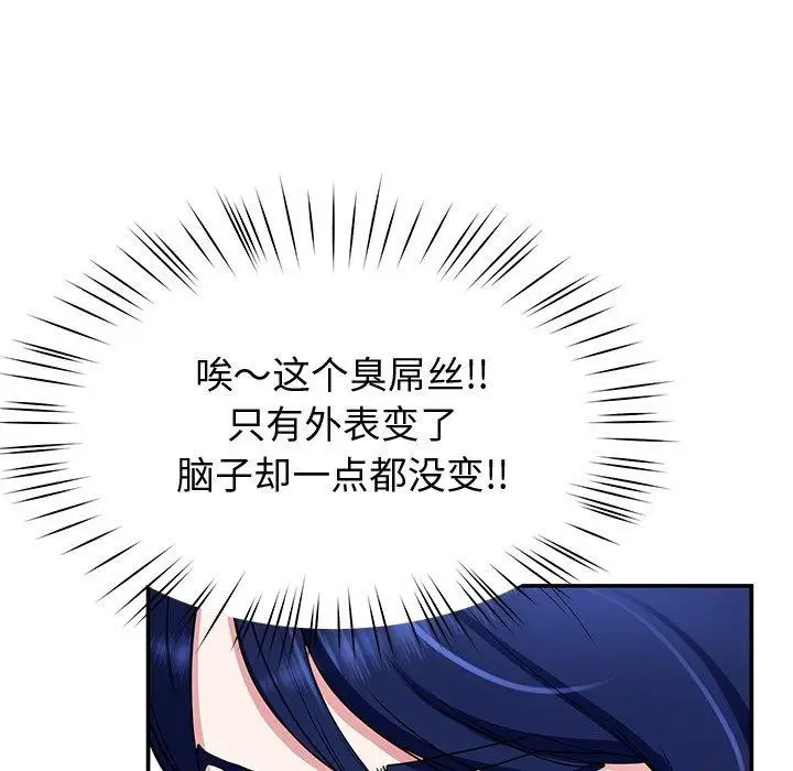 漫画《后宫之王》第25话第61张图