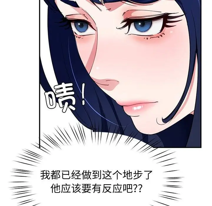 漫画《后宫之王》第25话第62张图