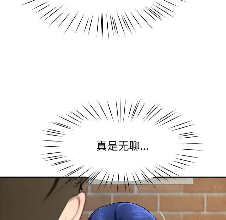 漫画《后宫之王》第25话第63张图