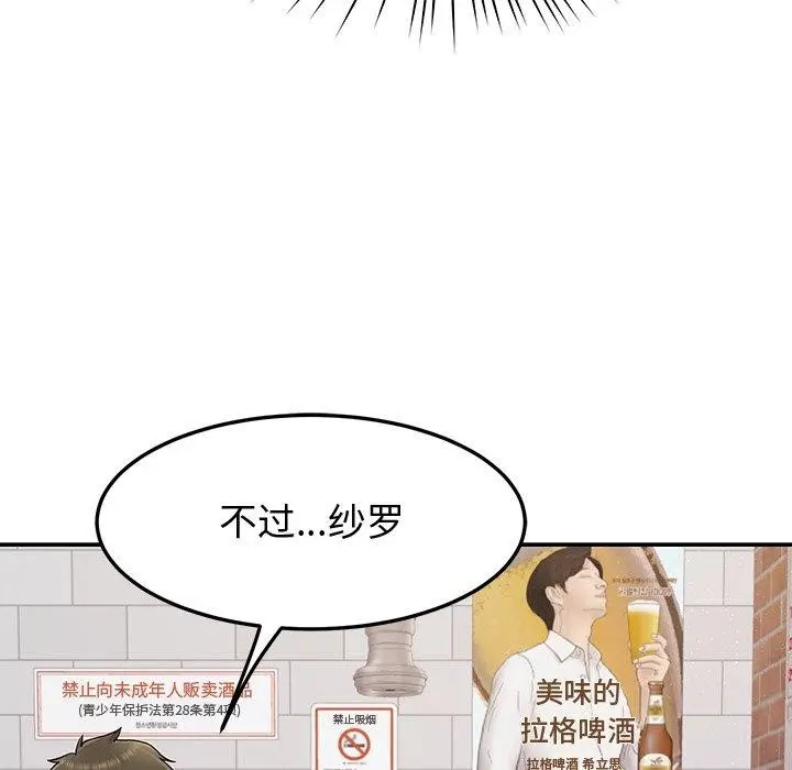 漫画《后宫之王》第25话第65张图