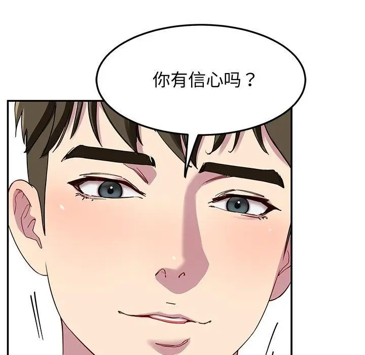 漫画《后宫之王》第25话第67张图