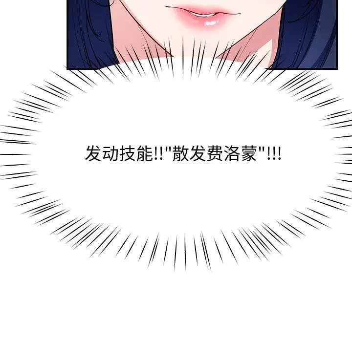 漫画《后宫之王》第25话第69张图
