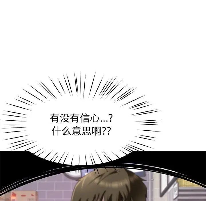 漫画《后宫之王》第25话第76张图