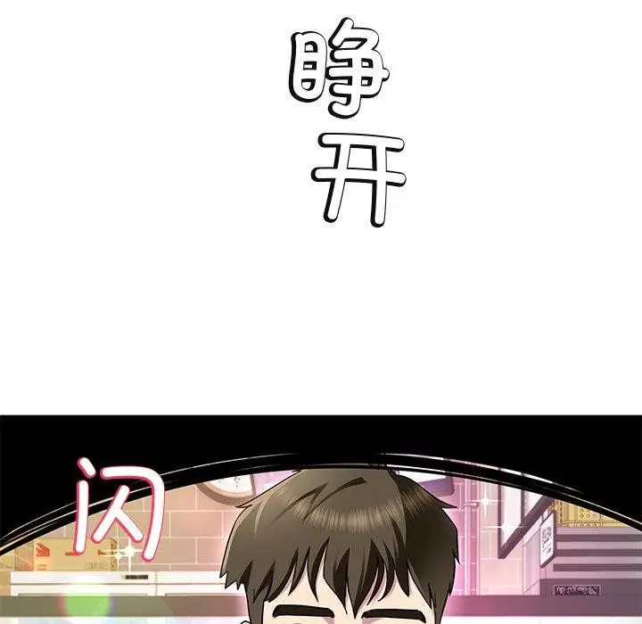 漫画《后宫之王》第25话第79张图