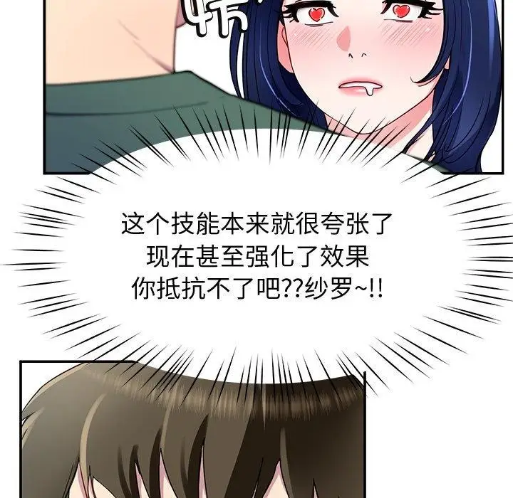 漫画《后宫之王》第25话第85张图