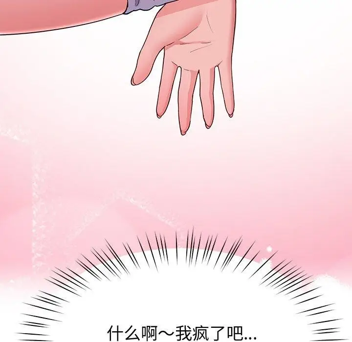 漫画《后宫之王》第25话第91张图