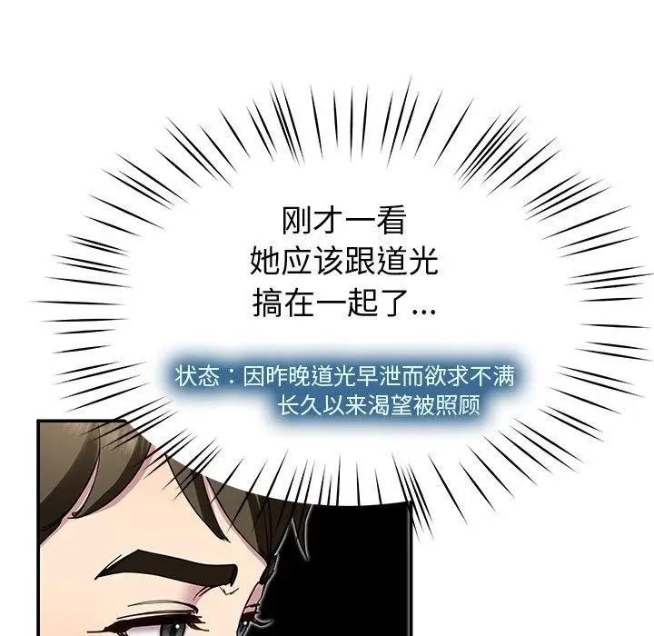 漫画《后宫之王》第25话第94张图
