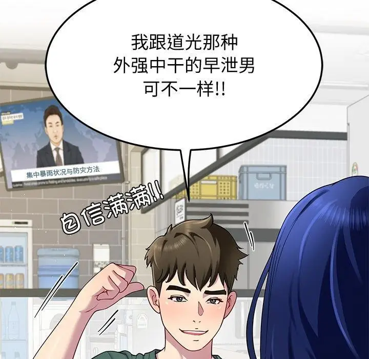 漫画《后宫之王》第25话第96张图