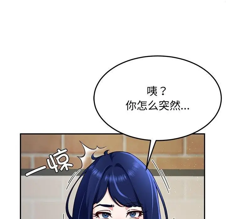 漫画《后宫之王》第25话第98张图