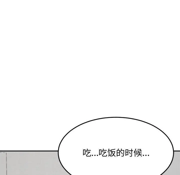 漫画《后宫之王》第26话第100张图