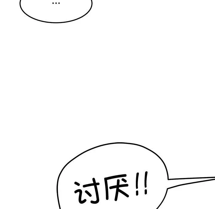 漫画《后宫之王》第26话第104张图