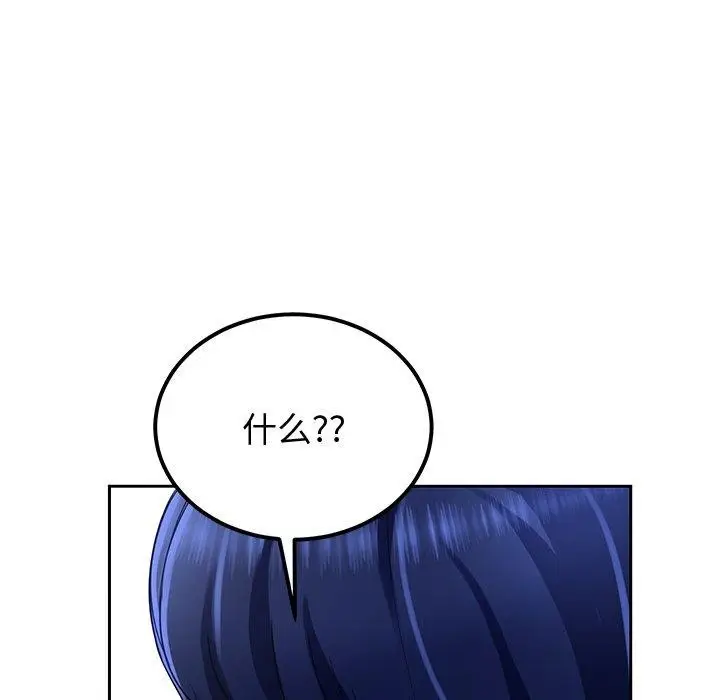 漫画《后宫之王》第26话第11张图