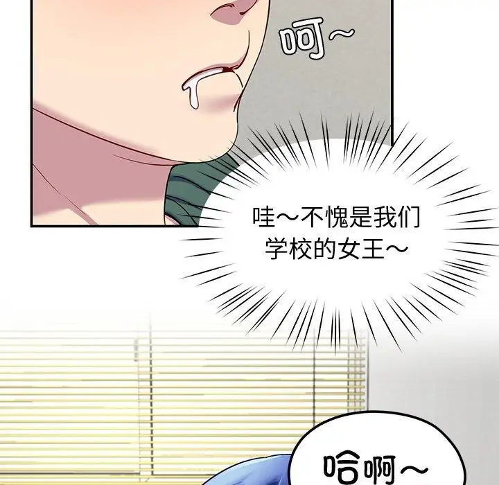 漫画《后宫之王》第26话第113张图
