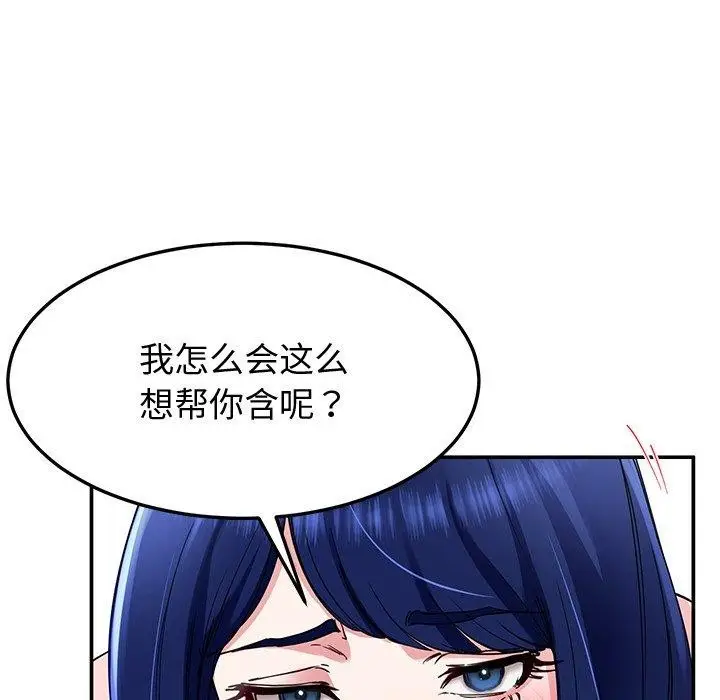 漫画《后宫之王》第26话第118张图