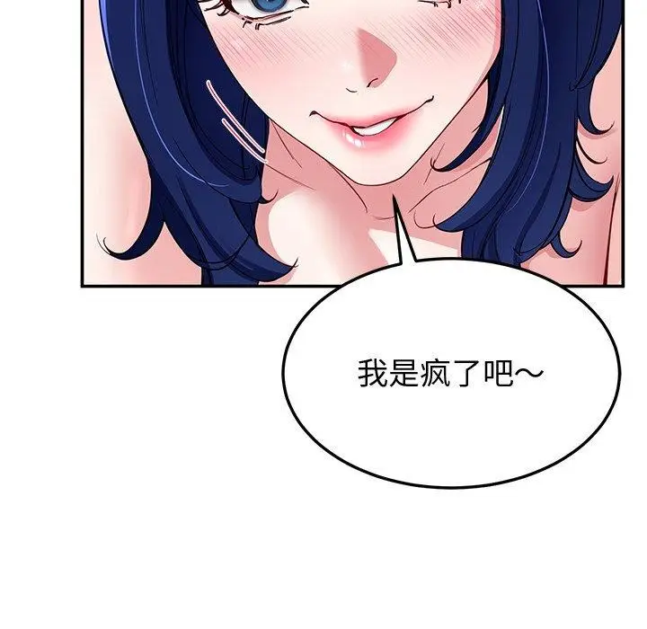 漫画《后宫之王》第26话第119张图