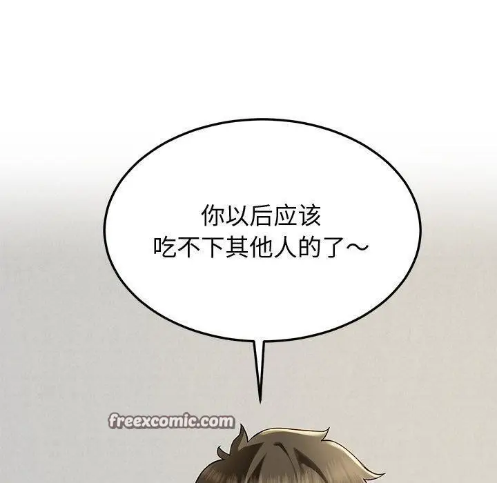 漫画《后宫之王》第26话第120张图