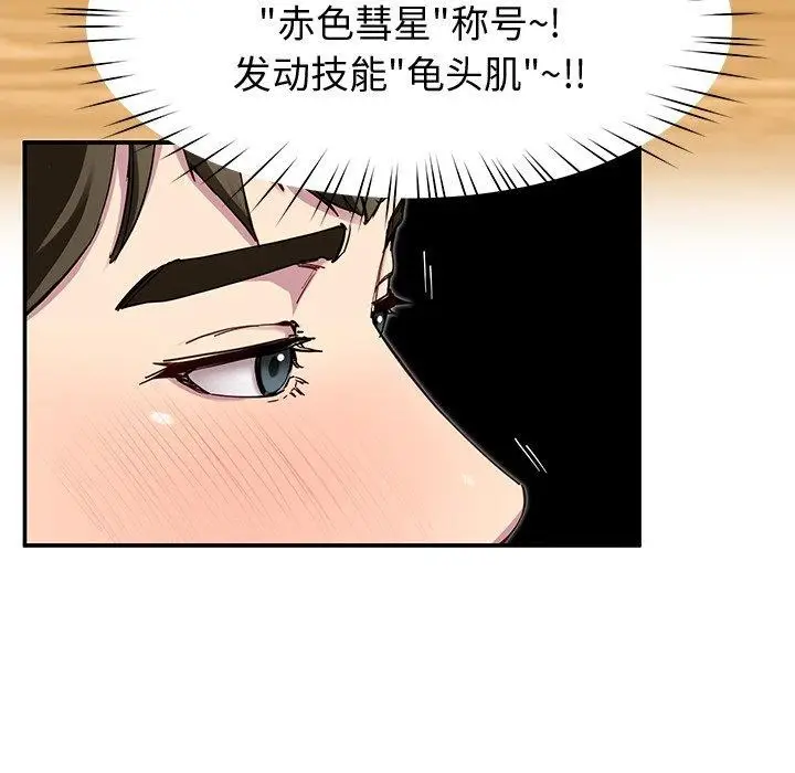 漫画《后宫之王》第26话第124张图
