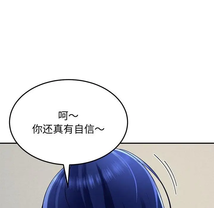 漫画《后宫之王》第26话第125张图